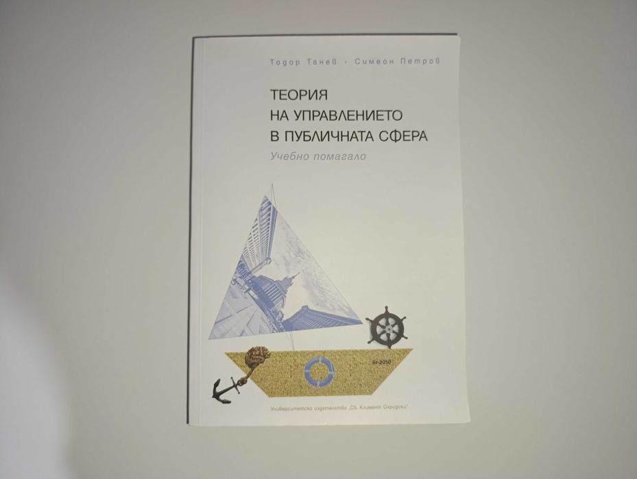 Различни учебници за ВУЗ