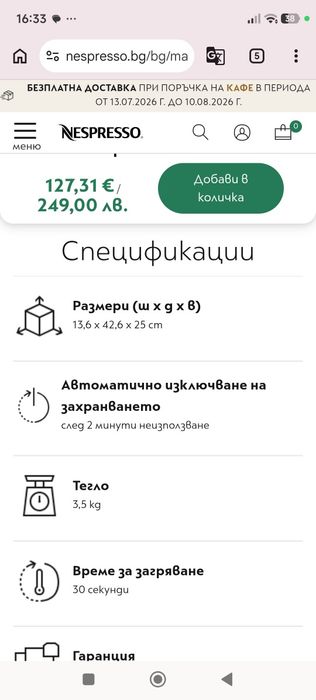 Кафемашина Vertuo