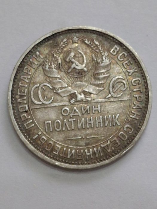 Монеты 1922 года