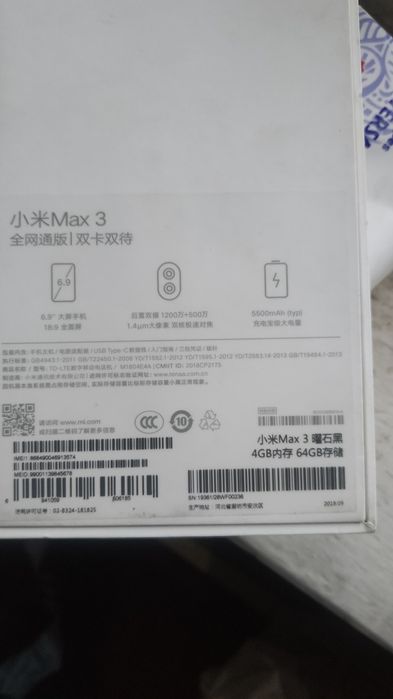 Продам смартфон Xeomi Mi MAX 3