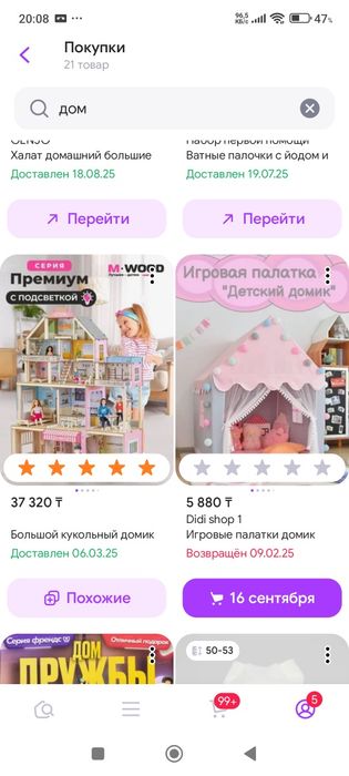 Дом кукольный, деревянный
