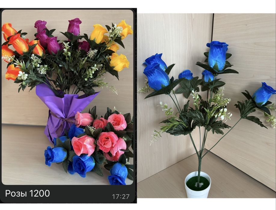 Икуственные цветы