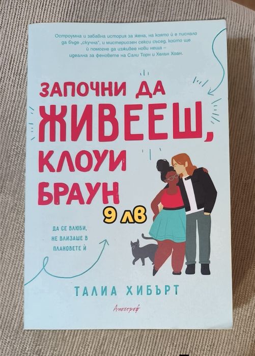 Различни книги на половин цена