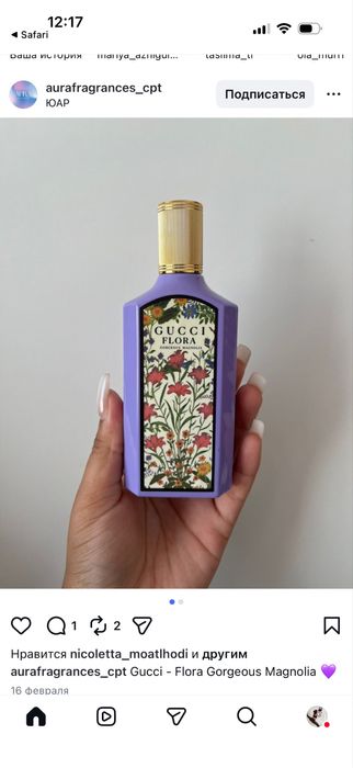Gucci flora gorgeous magnolia 100 ml