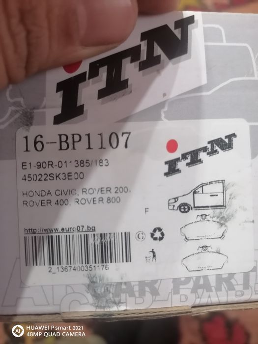 Автомобилни части