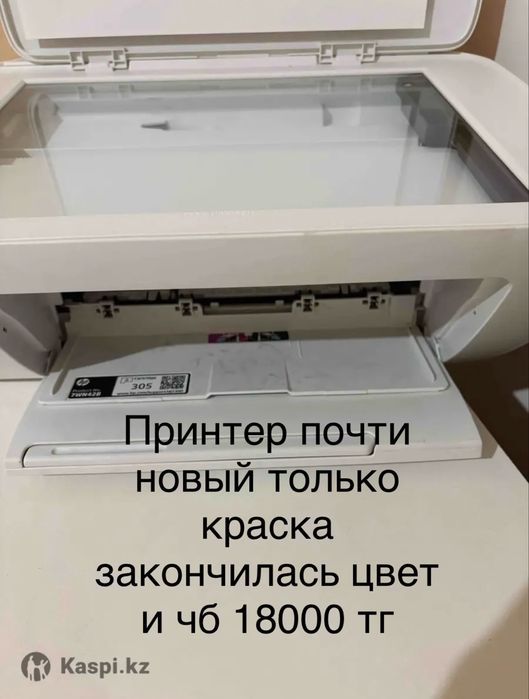 Принтер HP DeskJet 2700 / 2720 (МФУ принтер сканер копир)