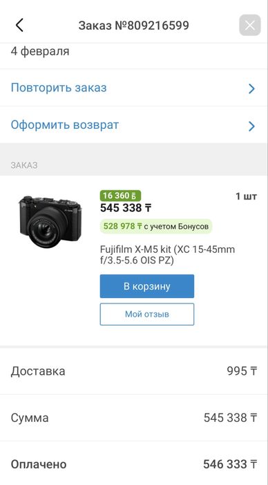 Продам камеру Fujifilm xm5