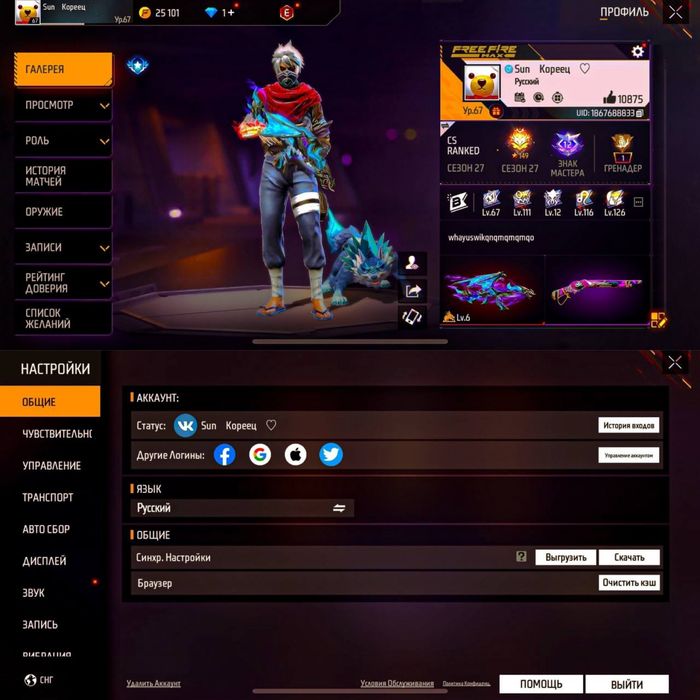 продам фре фаер аккаунт без доп привязки обмен есть на достойныи акк