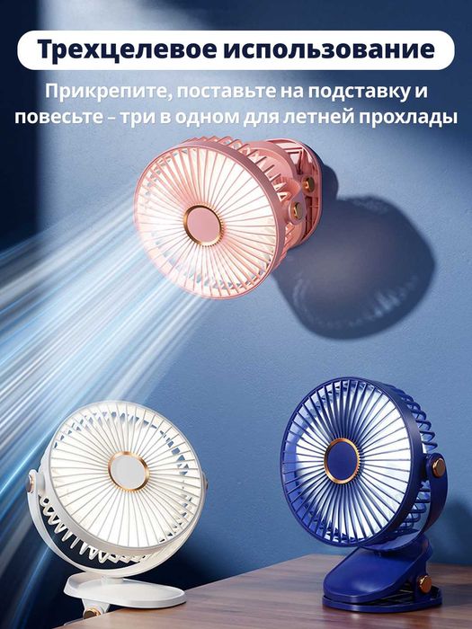 Настольный вентилятор, мини вентилятор на прищепке с USB-зарядкой
