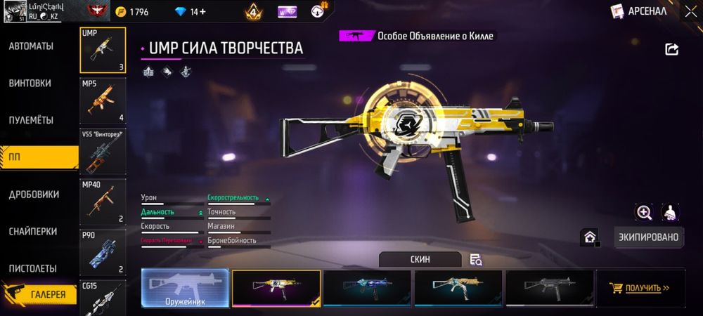 Аккаунт фри фаер