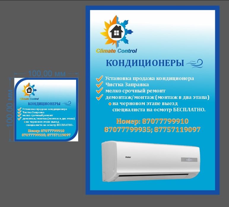 Установка продажа кондиционеров