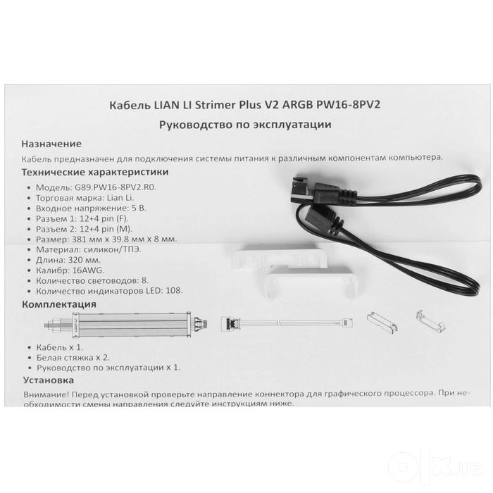 - Удлинитель кабеля питания с ARGB Lian Li Strimer PLUS V2 16-8