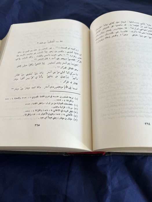 1925 учебник по турски език, 1341 г. по Хиджра