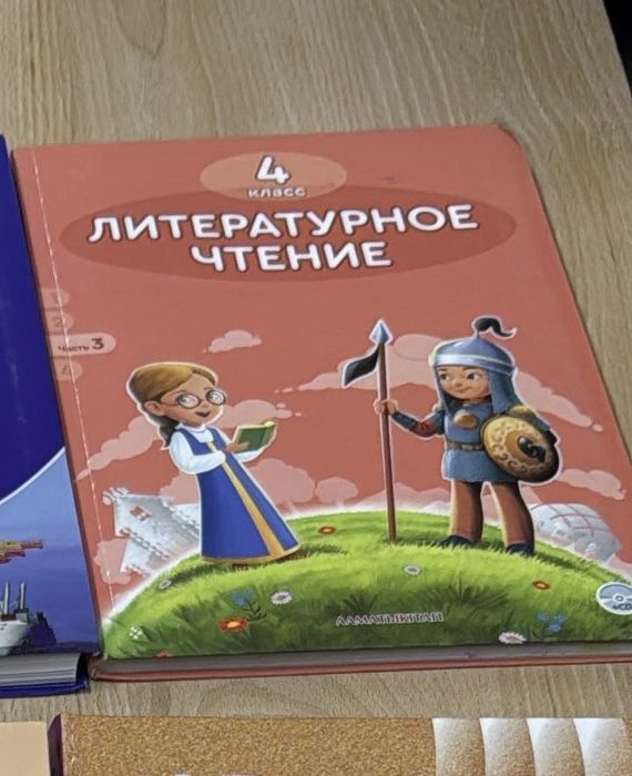 Литературное чтение