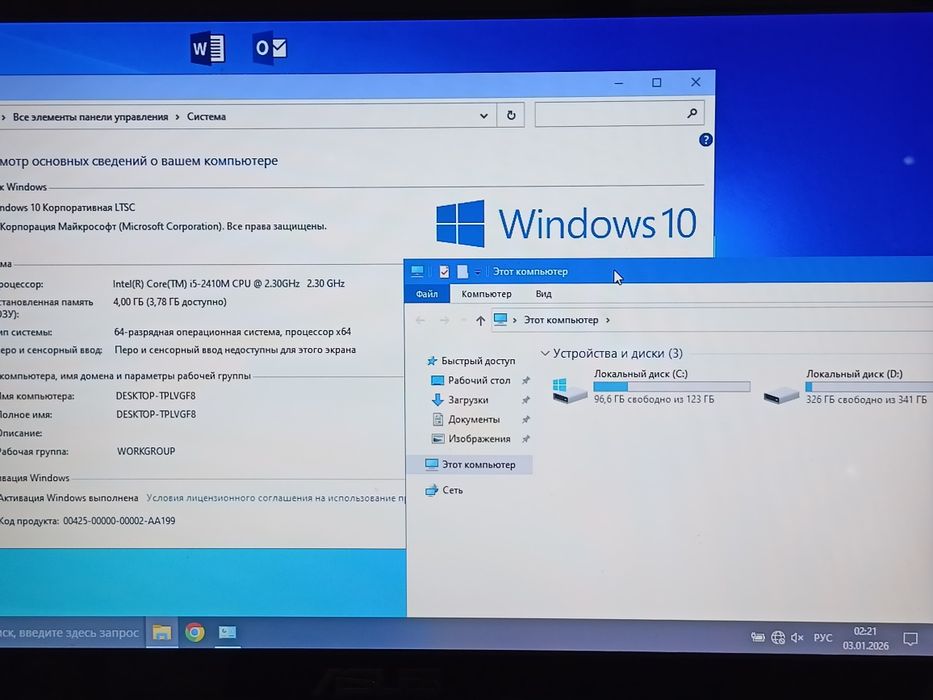 Ноутбук для Работы и Игр