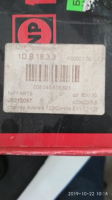 Стартер Toyota ..