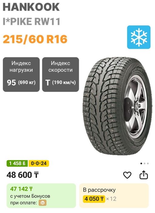 Продам шины в хорошем состояний