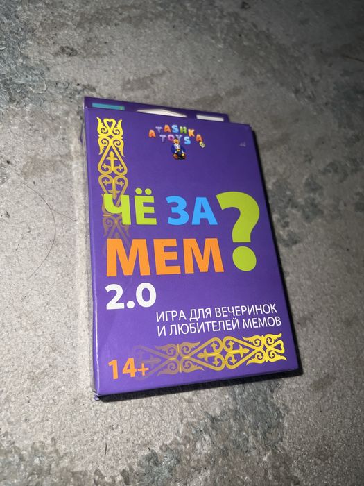 Настольная игра: Чё за мем