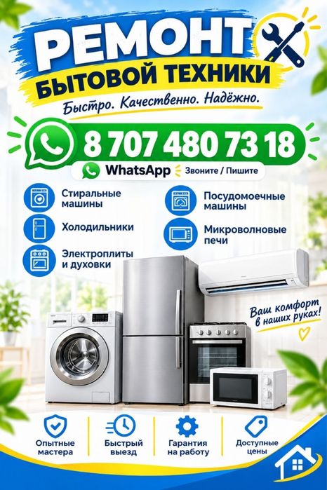 Ремонт холодильников