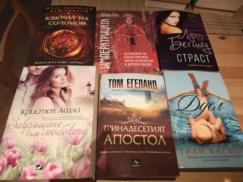 Книги по 5 лв всяка