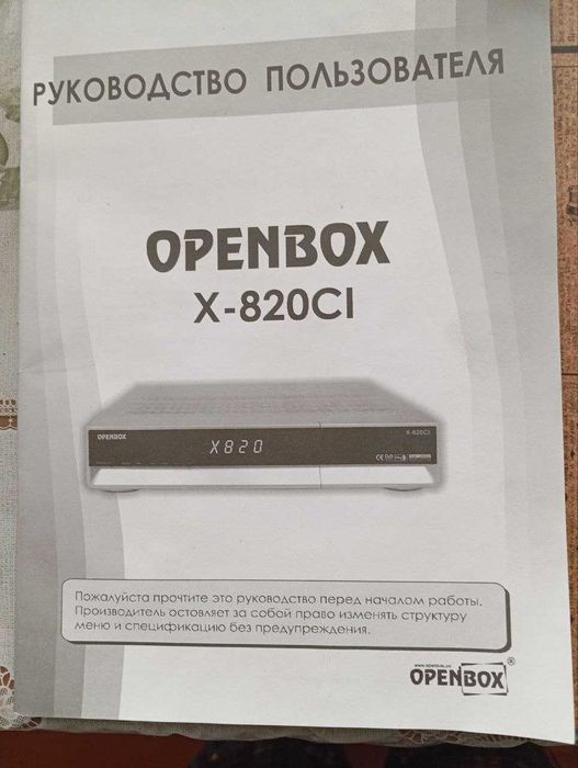 Телевизор + приставка