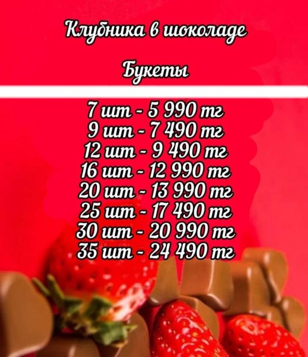 Съедобные букеты уральск