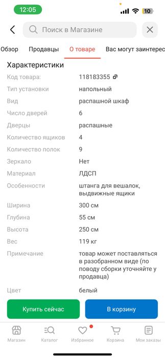 Продам напольный шкаф