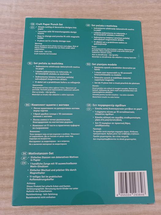 Комплект щампи с мотиви