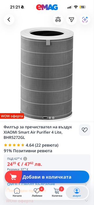 Филтър за пречиствател на въздух XIAOMI BHR5272GL