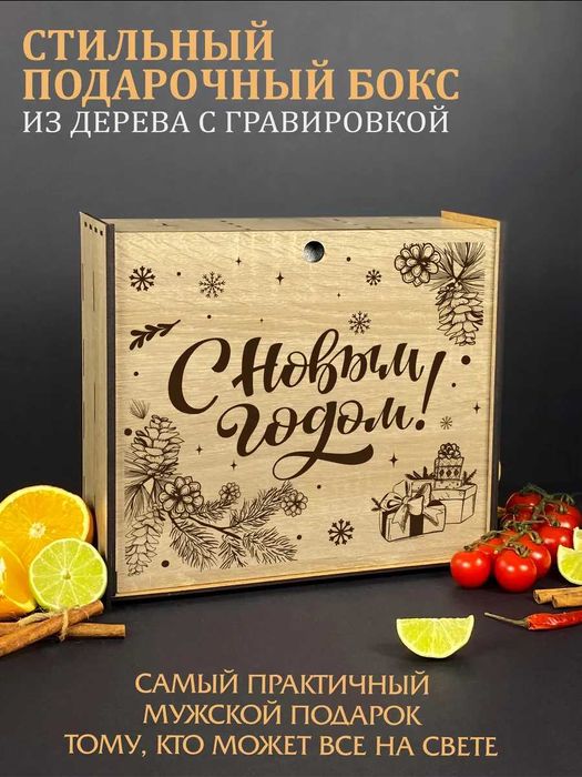 Бокалы для виски набор c камнями / подарок мужчине на день рождения