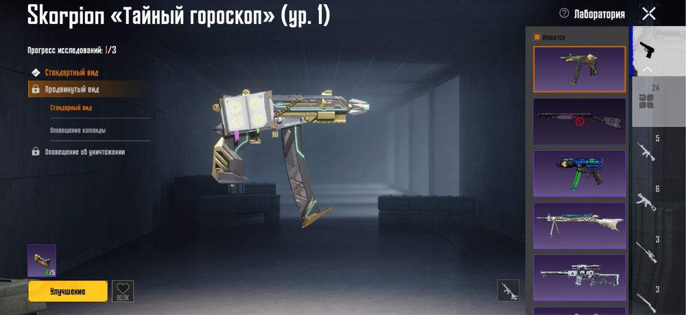 Продам PUBG MOBILE AKK колекция 55 лёд 6