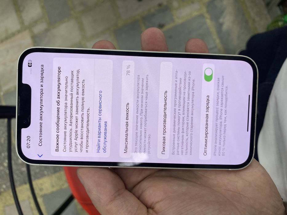 Iphone 13 128гб емкость78%