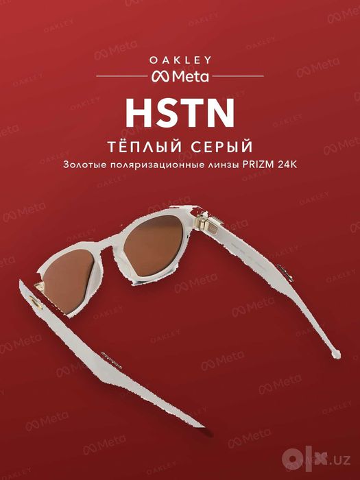 Oakley Meta HSTN Warm Grey, polyarizatsiya — original