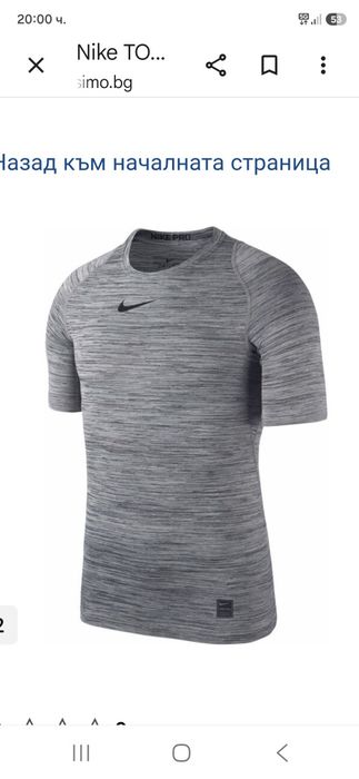 Nike Pro-Ориг. Тениска
