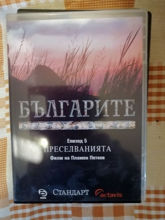 Бълг. филми на диск за dvd