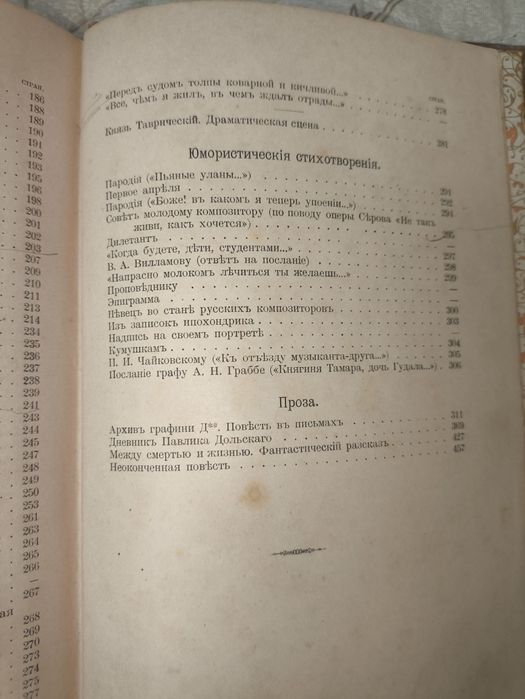 Антиквариатная книга