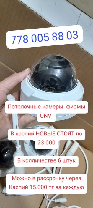 Камеры потолочные фирма UNV