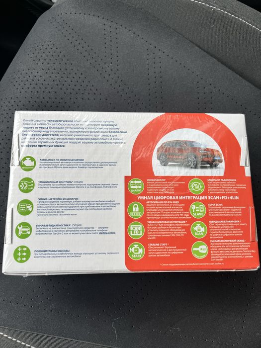 StarLine E97 LoRa ECO