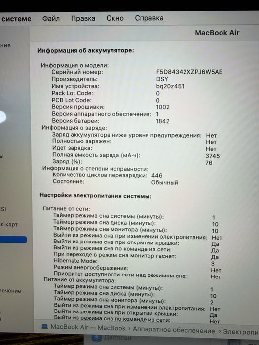 Macbook air/i5/8/128/ideal