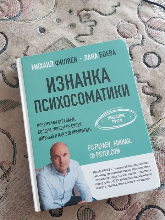 Продам Книгу Психология
