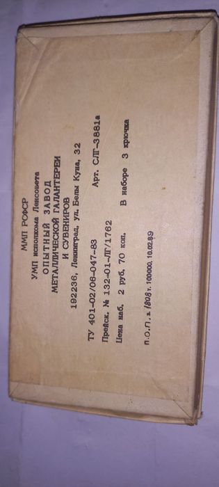 Продаю набор крючков