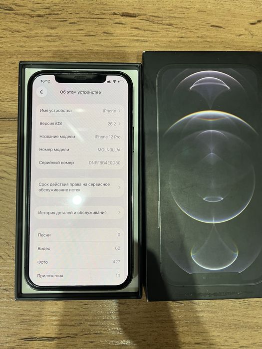 Айфон 12про срочна