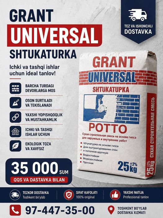Родбанд Rodband Grant Geresit