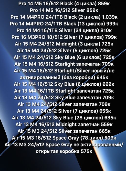 MacBook Air Pro M3/M4 новые