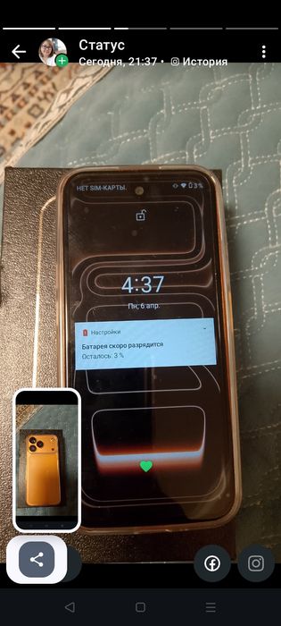 Телефон смартфон