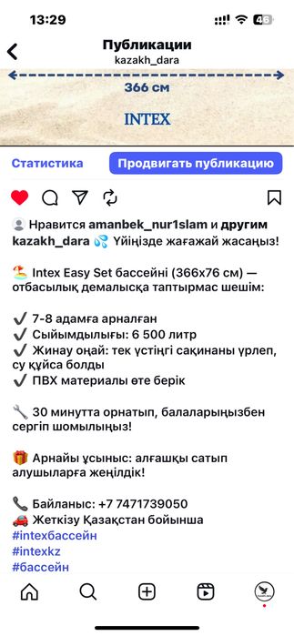 Бассейн каркасный и надувной