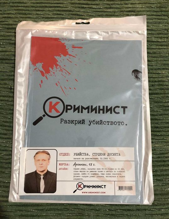 Алхимизирани, Криминални игри и други игри