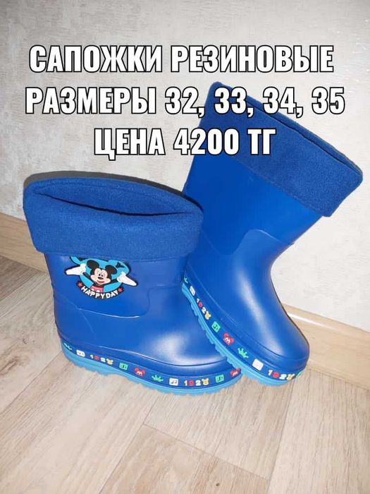 продам новые резиновые сапожки с чулком