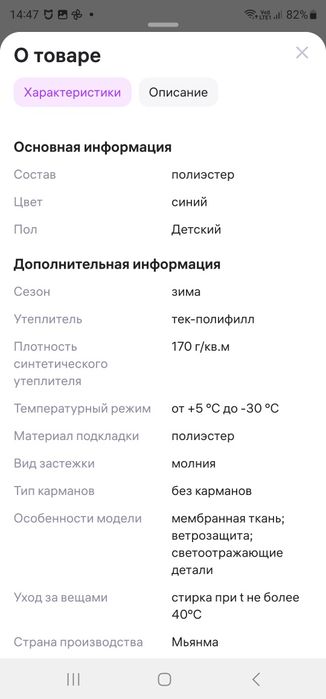 Полукомбинезон зимний 164 рост