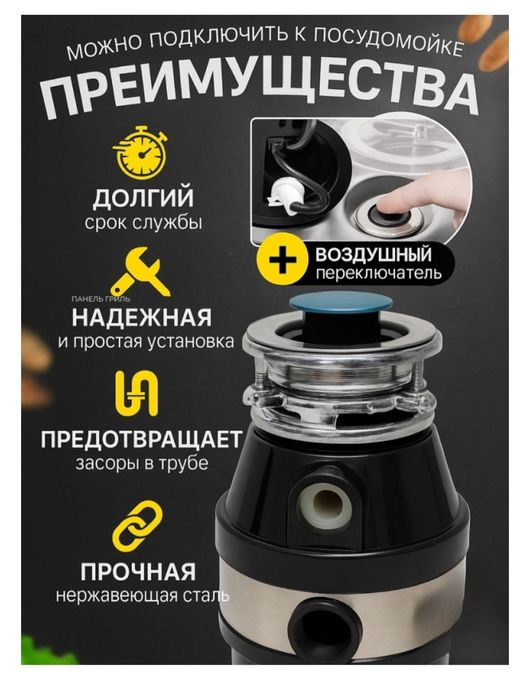 Измельчитель отходов